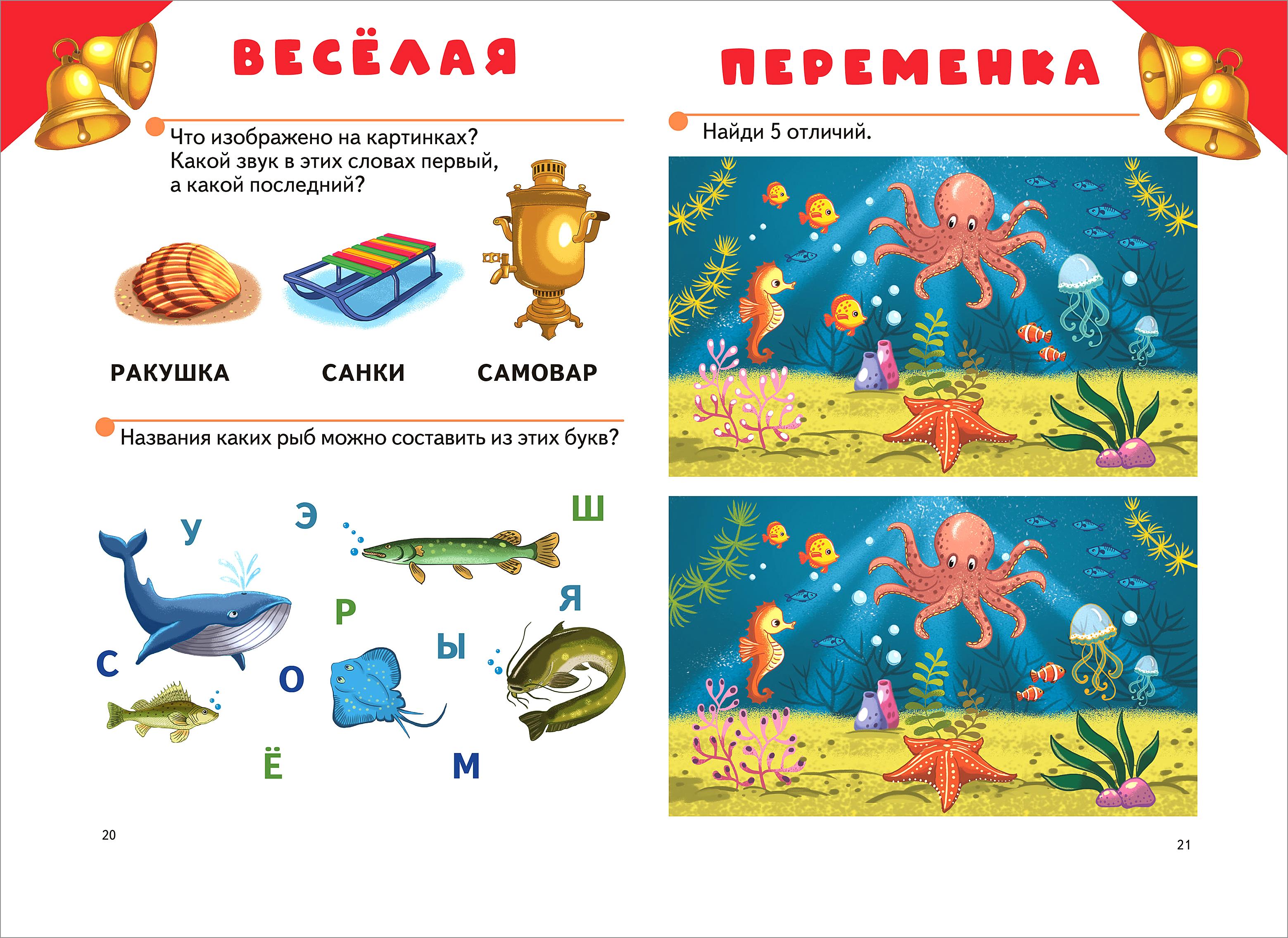 Комплект из 4-х книг Качели Тренажер дошкольника 4+ - фото 4
