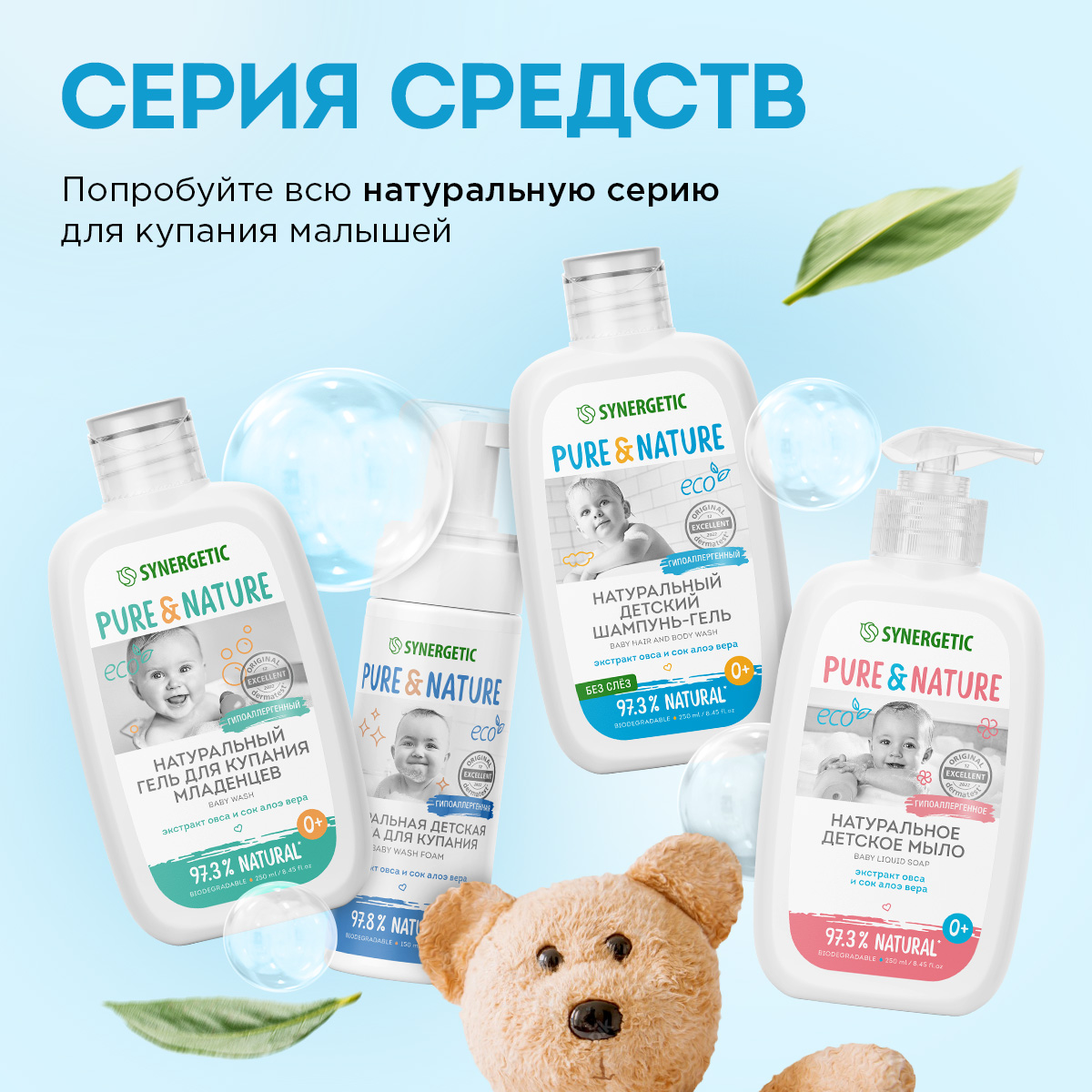 Шампунь Synergetic 500 мл - фото 7