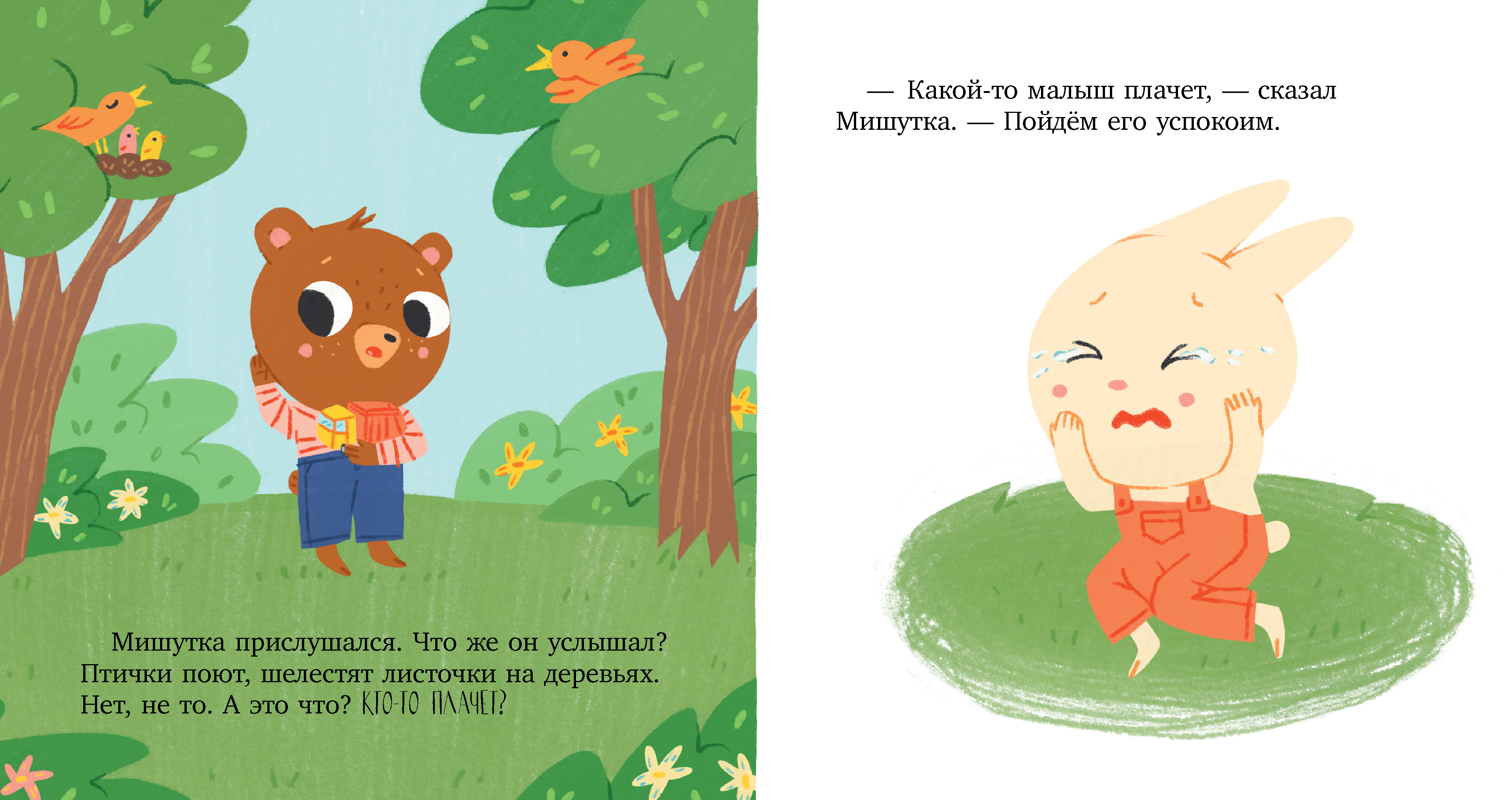 Книга Clever Сказки для детей - фото 4