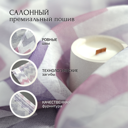 Тюль под лен Gernets Home 200*240