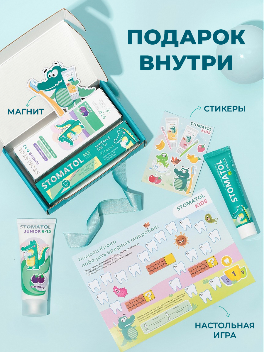 Зубная паста STOMATOL с фтором 288 г - фото 2