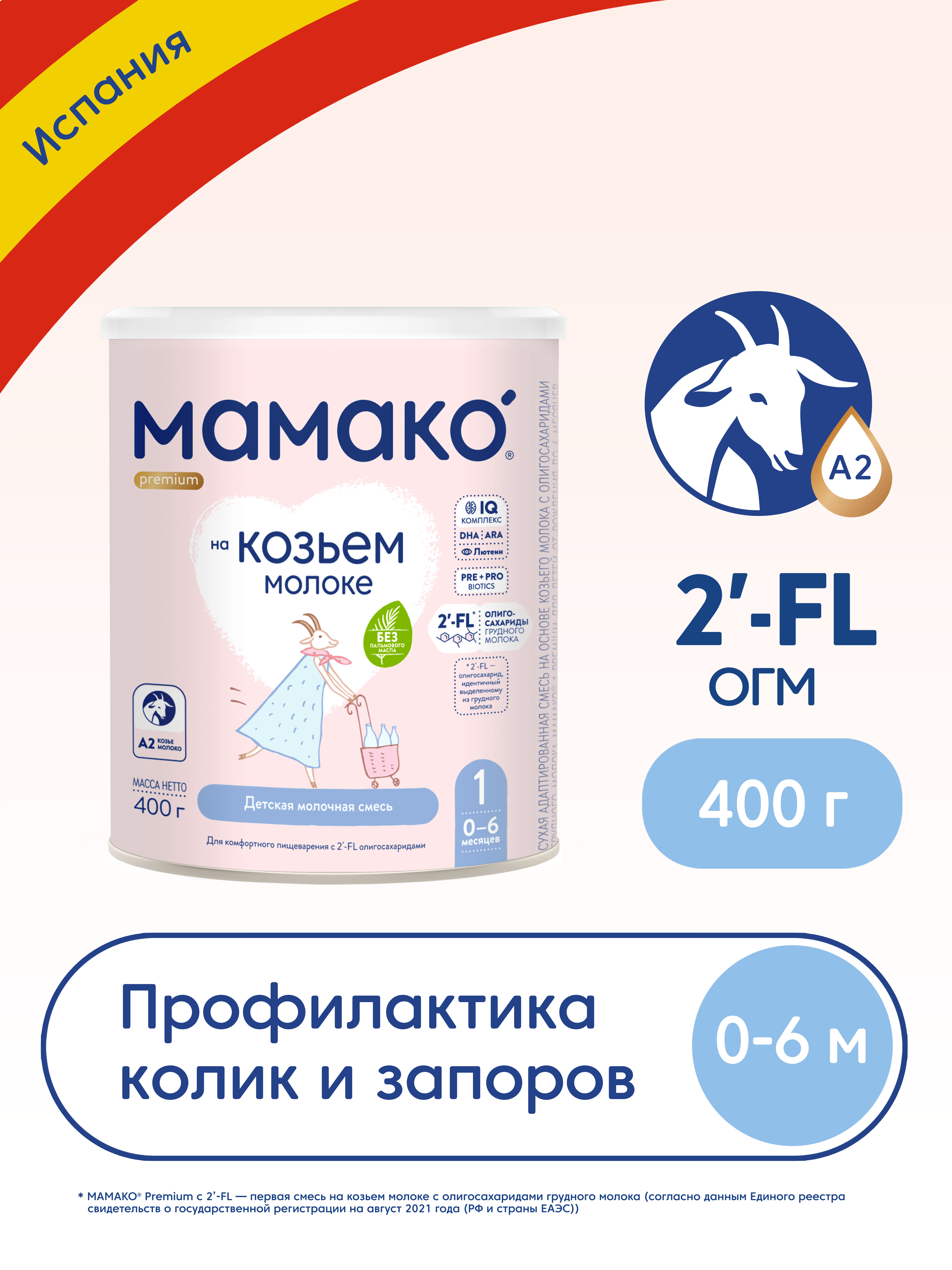Смесь Мамако 1 Premium на козьем молоке 400г с 0месяцев - фото 1