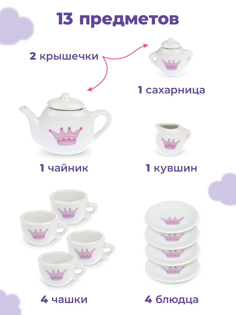 Игрушка Mary Poppins посуда 13 предм. - фото 2