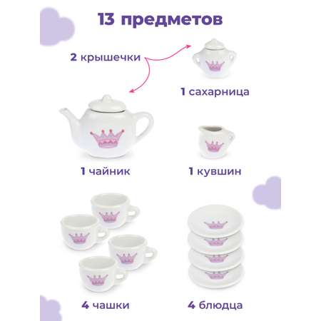 Игрушка Mary Poppins посуда