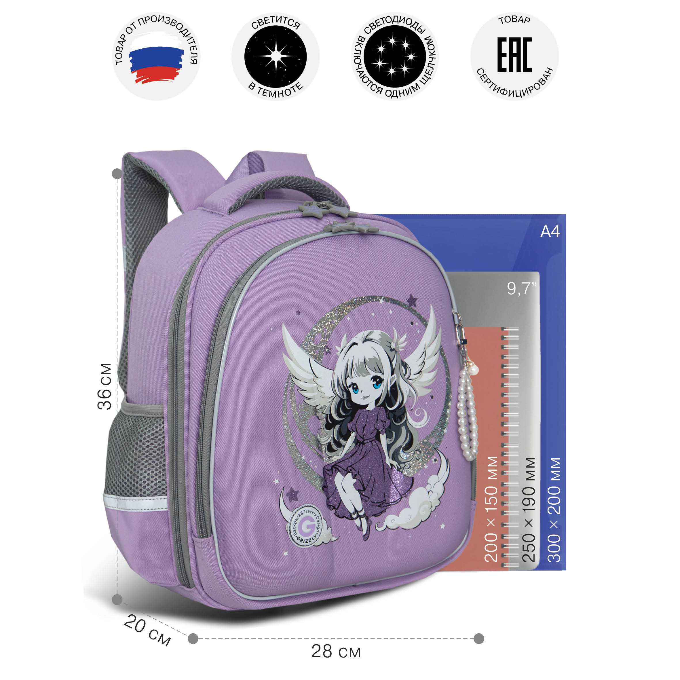 Ранец Grizzly для девочки - фото 6