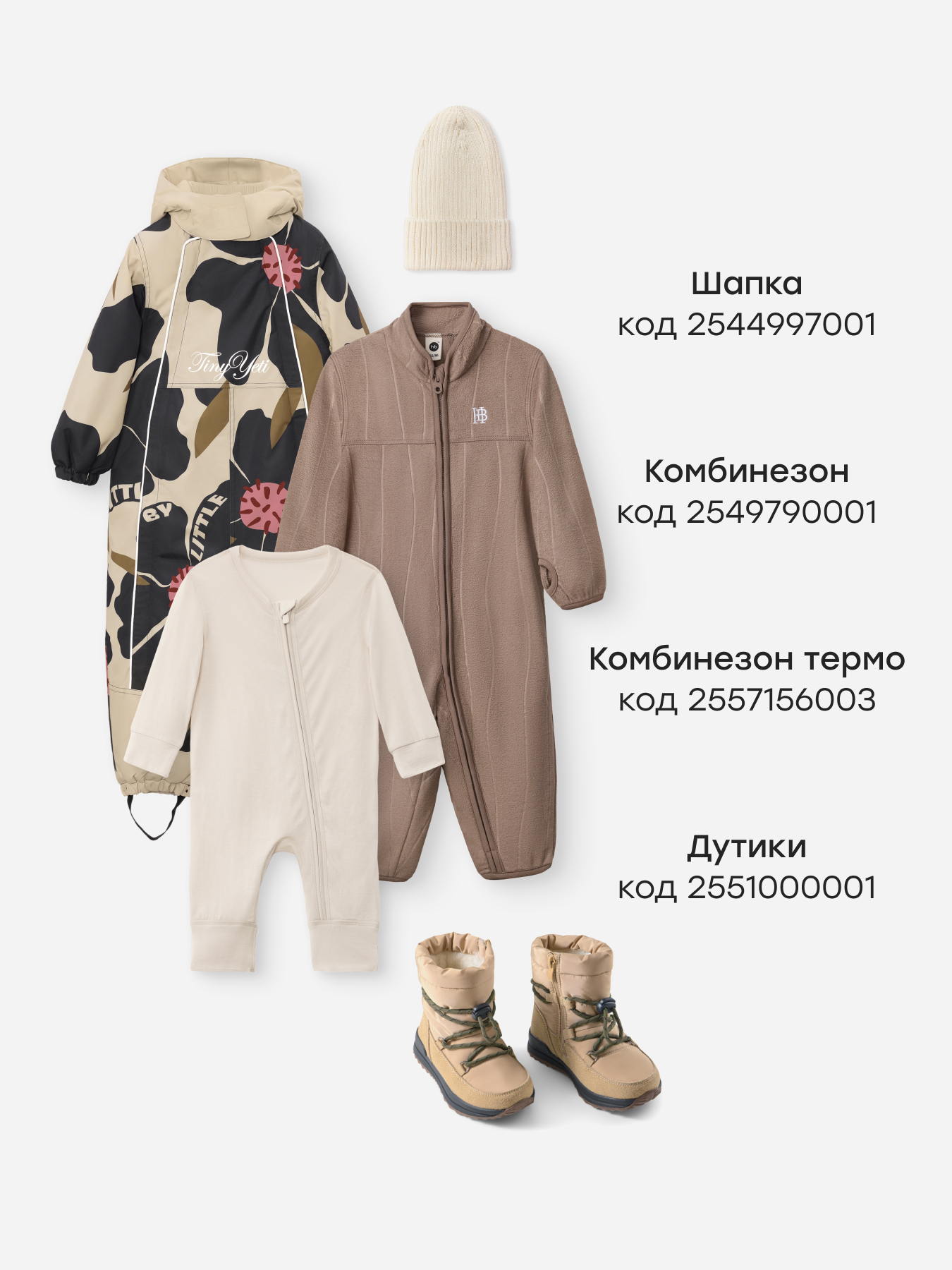 Комбинезон Happy Baby 89114/beige(flowers) - фото 9