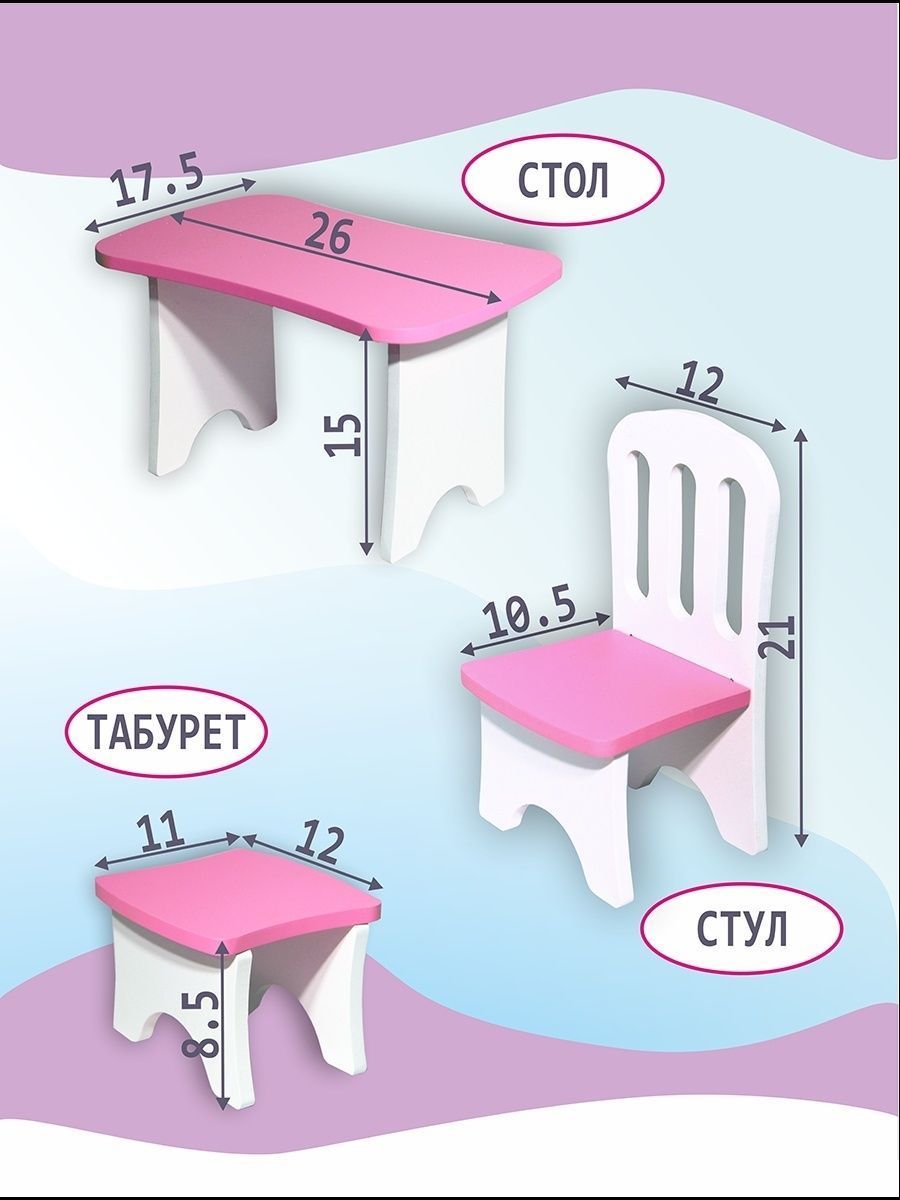 Аксессуар для кукол ViromToys кукольный интерьер Мд0011 - фото 4