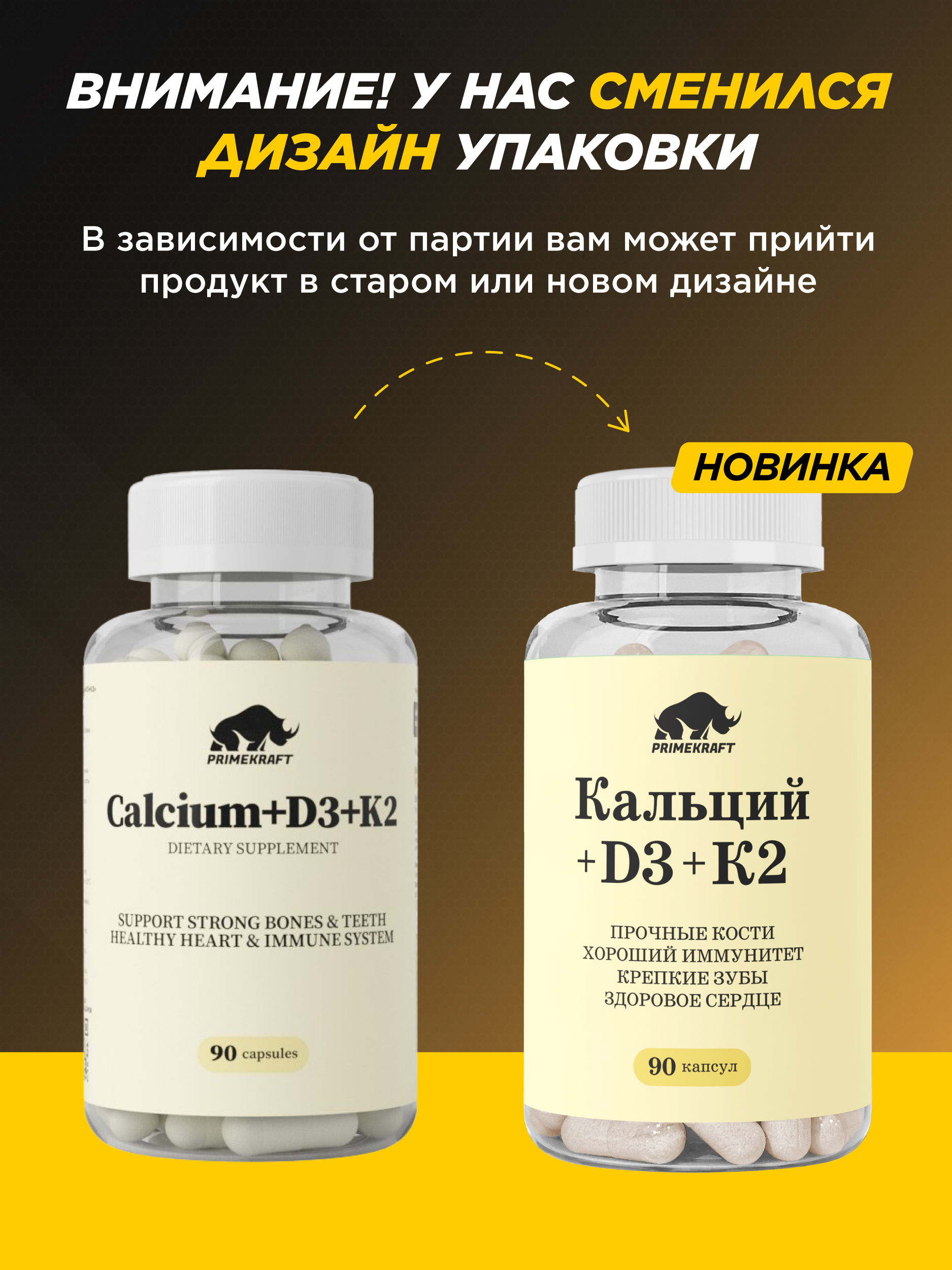 Витаминный комплекс Prime Kraft 90 капсул - фото 7