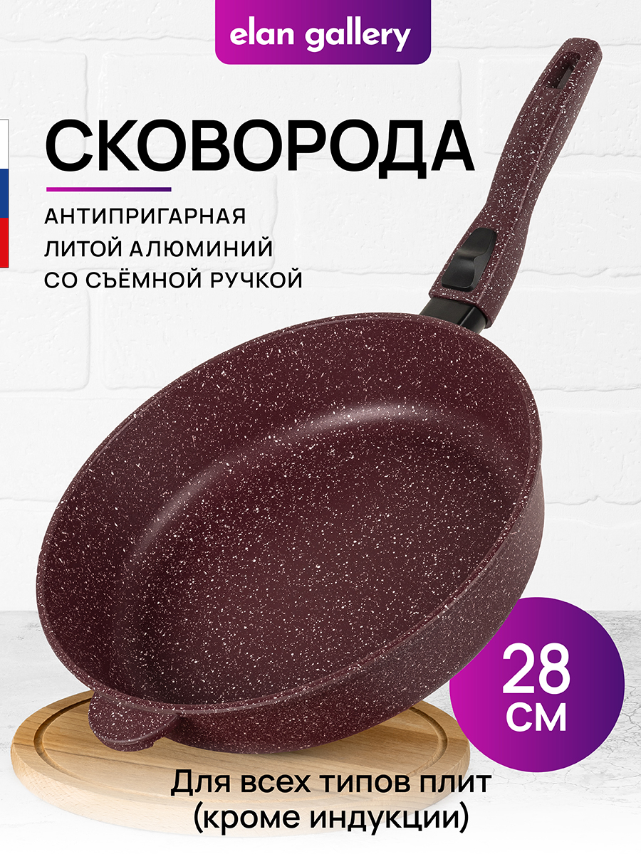 Сковорода Elan Gallery глубокая 28 см Рубин со съёмной ручкой - фото 1