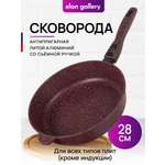 Сковорода Elan Gallery глубокая 28 см Рубин со съёмной ручкой