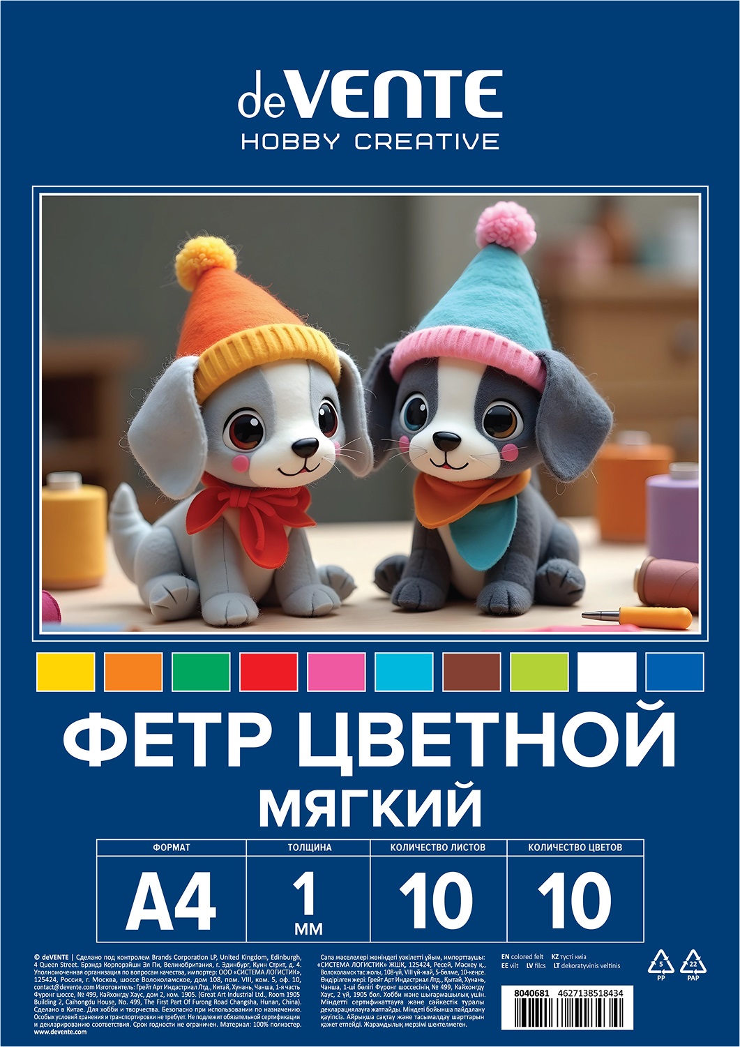 Фетр deVENTE 10 лист. - фото 1