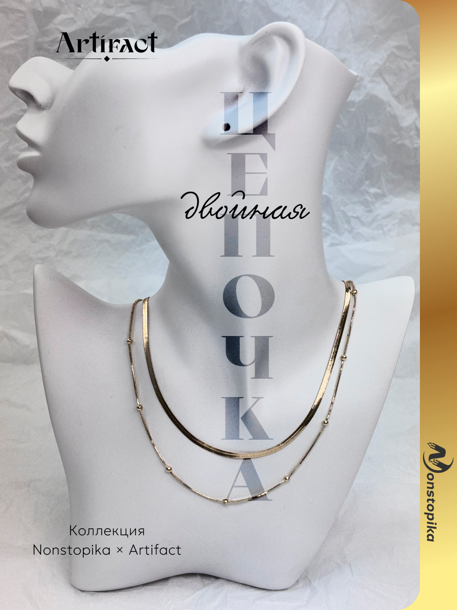 Цепочка ZDK chain4 - фото 2