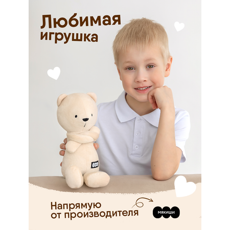 Игрушка мягкая Мякиши мишка 9 см