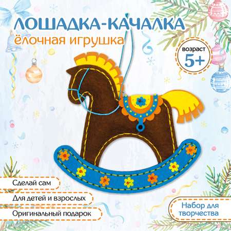 Набор для творчества Santa Lucia шитье Коричневая
