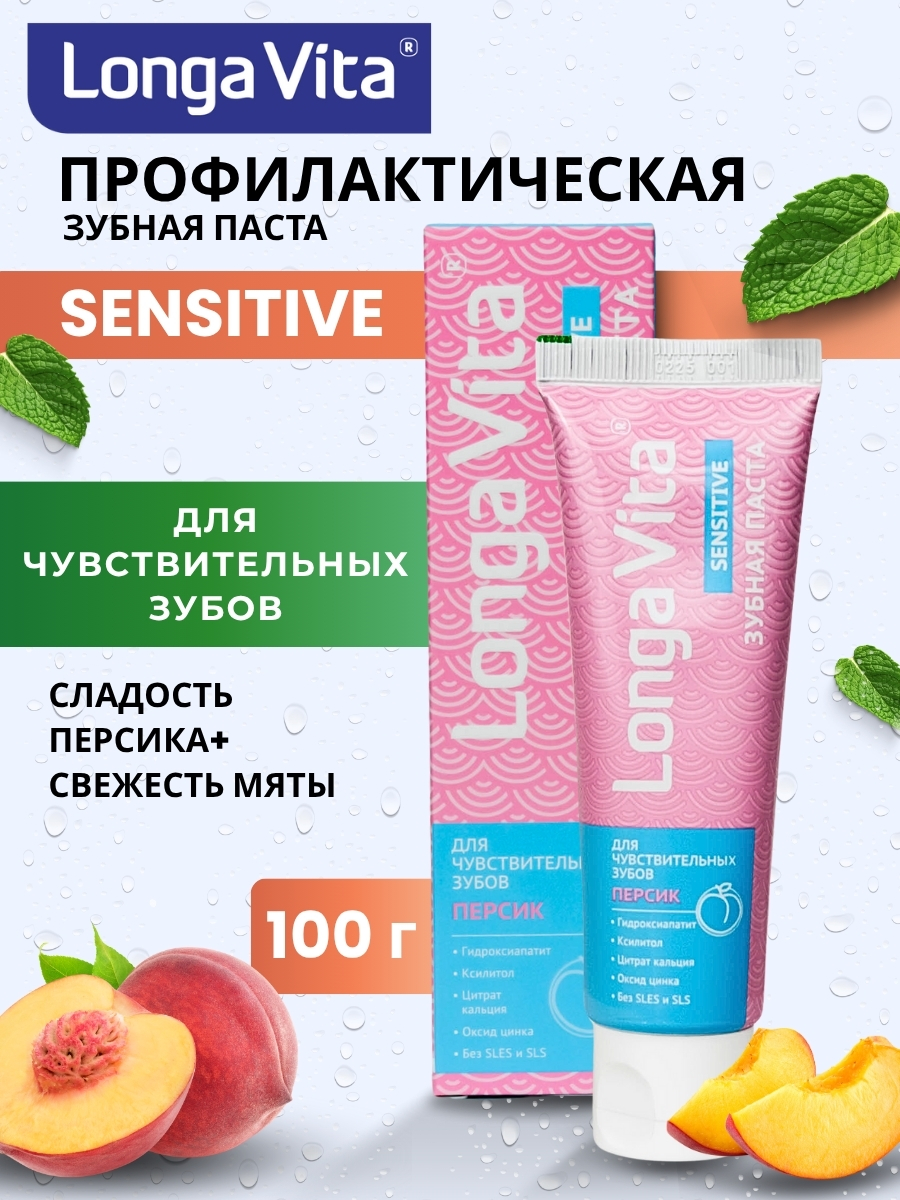 Зубная паста LONGA VITA Фрукты 100 г - фото 1