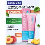 Зубная паста LONGA VITA Фрукты 100 г