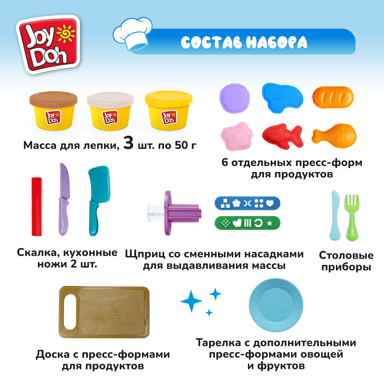 Масса для лепки Joy-Doh Обед на всю семью - фото 2