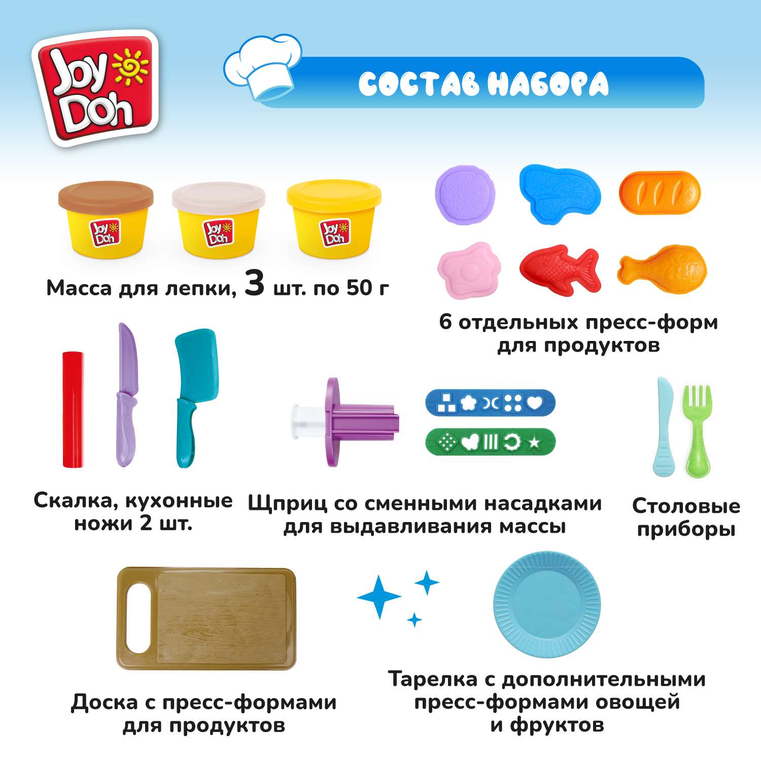 Масса для лепки Joy-Doh Обед на всю семью - фото 2