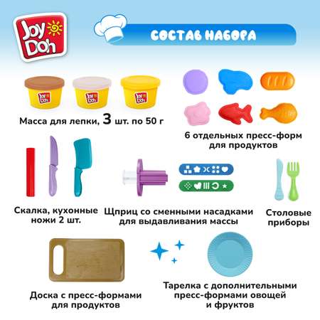 Масса для лепки Joy-Doh Обед на всю семью
