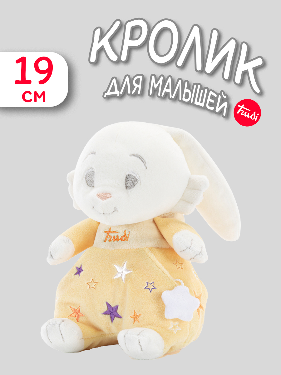 Мягкая игрушка Trudi Кролик для малышей - фото 1