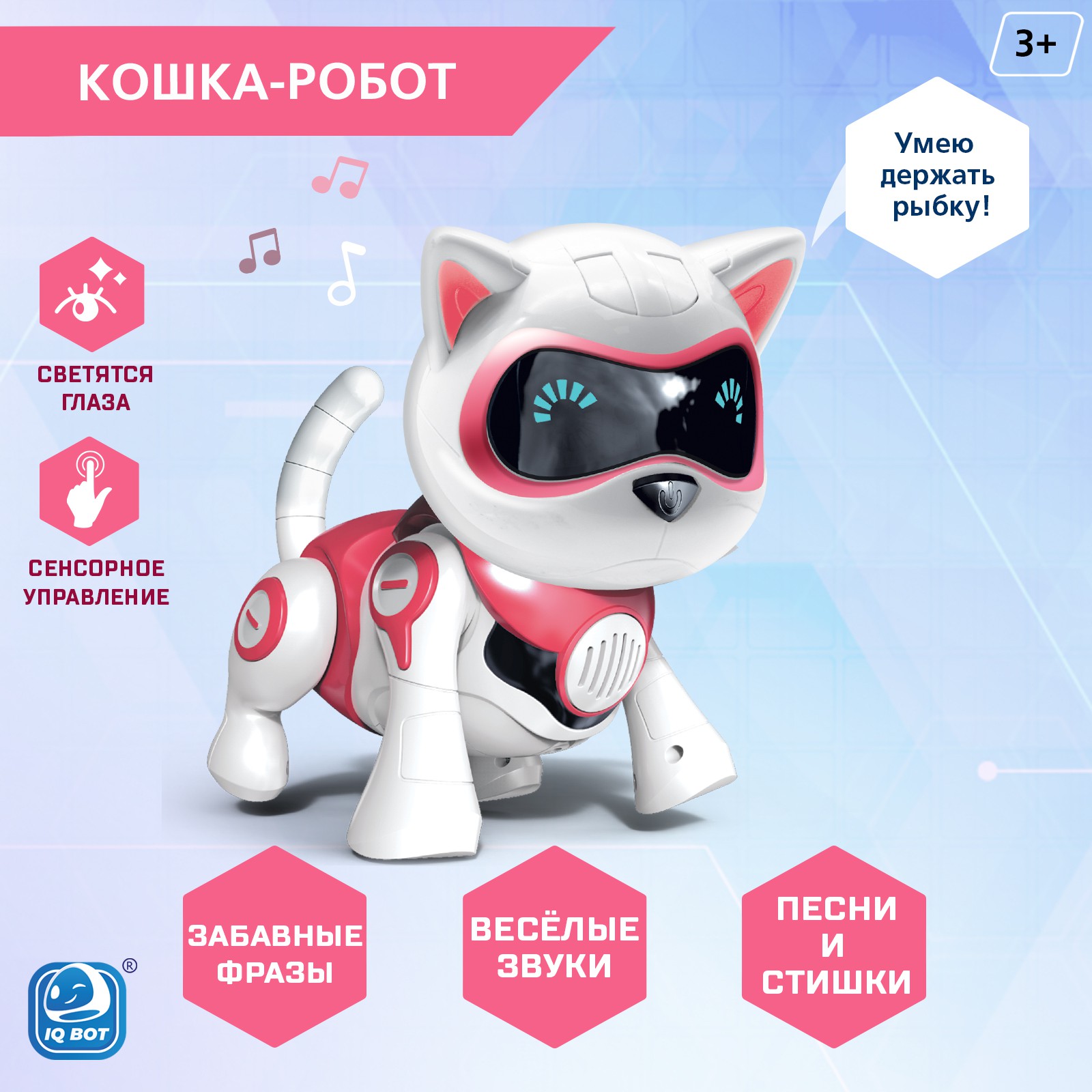 Игрушка IQ BOT робот - фото 1