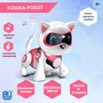 Игрушка IQ BOT робот