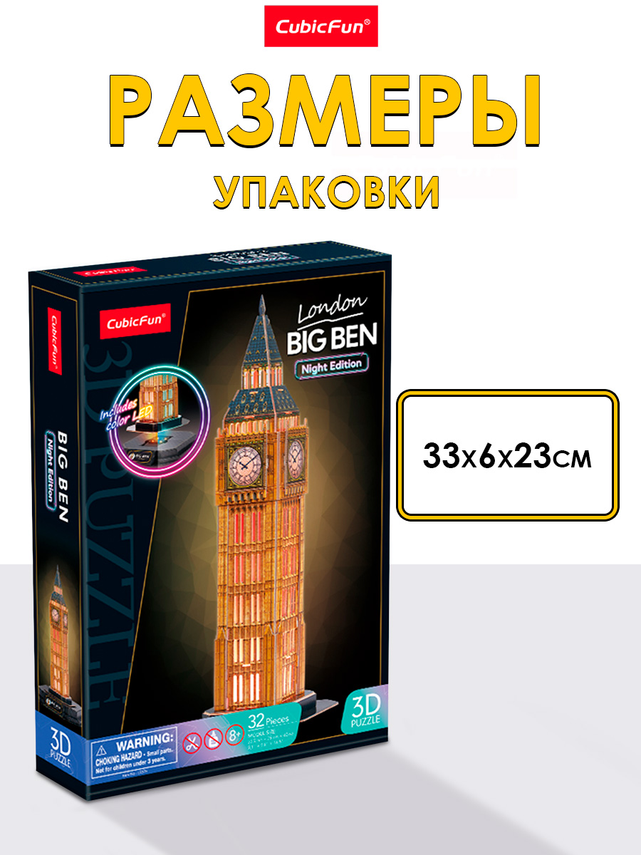 Пазл CubicFun Биг-Бен 32 детали LED 3D - фото 5