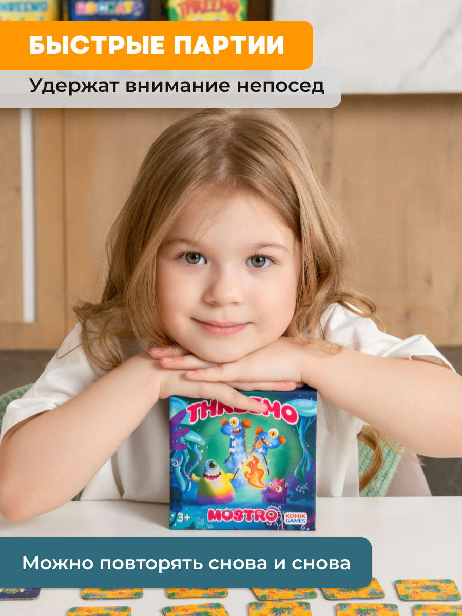 Настольная игра Konik Games Тримо Мостро - фото 8