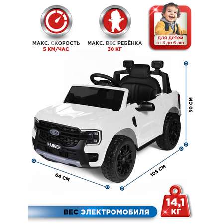 Автомобиль BabyCare Ford Ranger С пультом ДУ