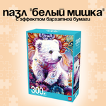 Пазл LANSI WORLD классический