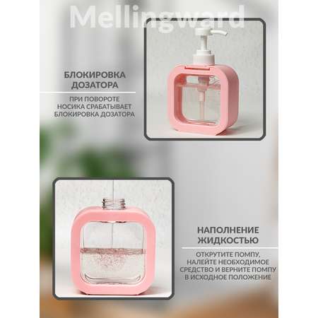 Дозатор Mellingward
