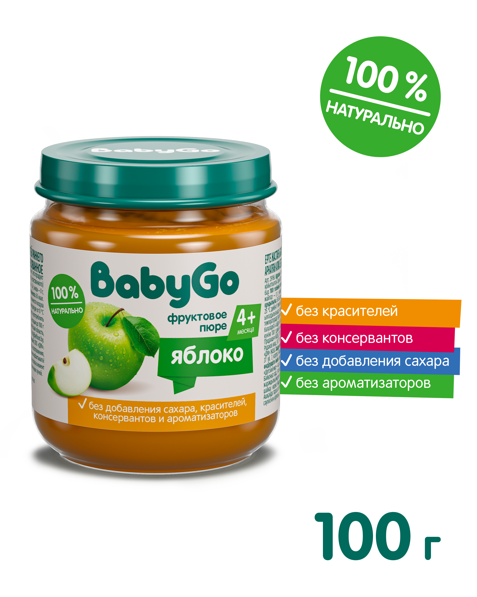 Пюре BabyGo Яблоко с 4 мес 100 г - фото 2
