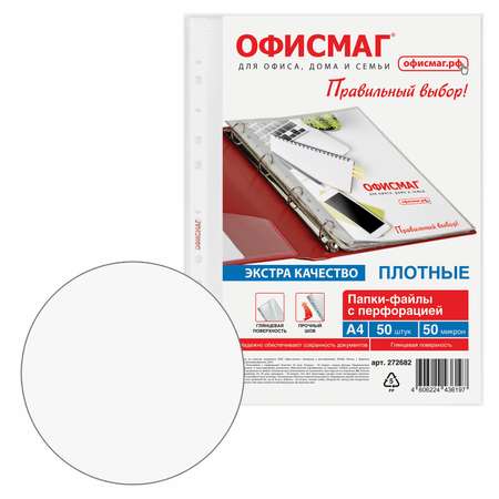 Файл ОФИСМАГ А4