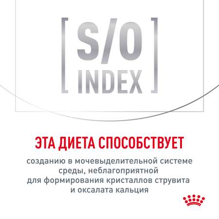 Корм влажный для кошек ROYAL CANIN Gastrointestinal при расстройствах пищеварения паучи 85г