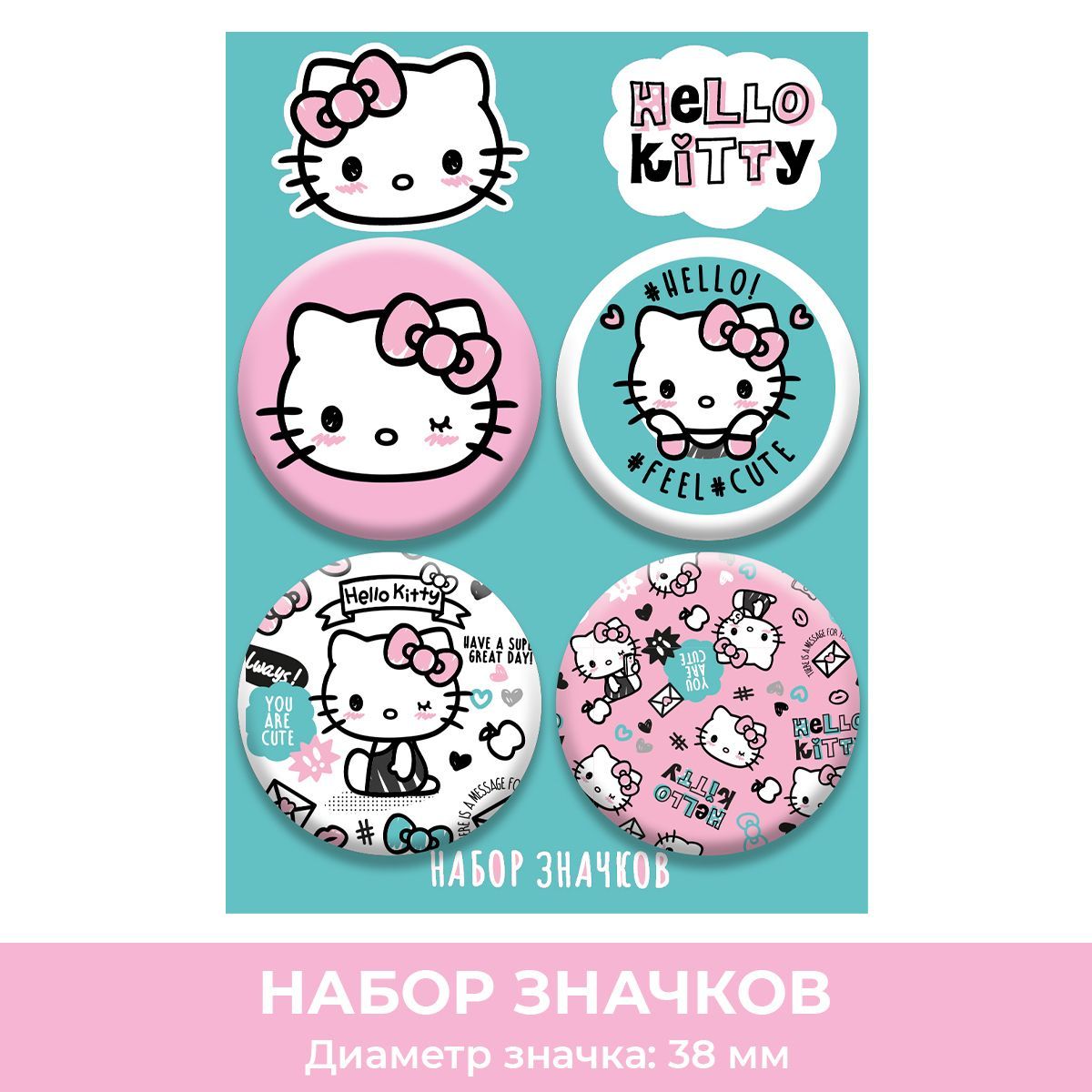 Значок PRIORITY Хеллоу Китти 4 шт. - фото 1
