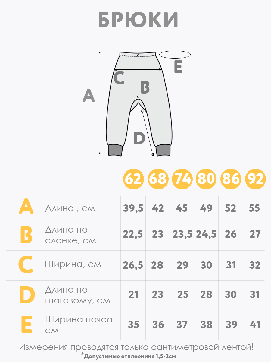 Брюки 3 шт Milimbi 030711/МБШ - фото 5