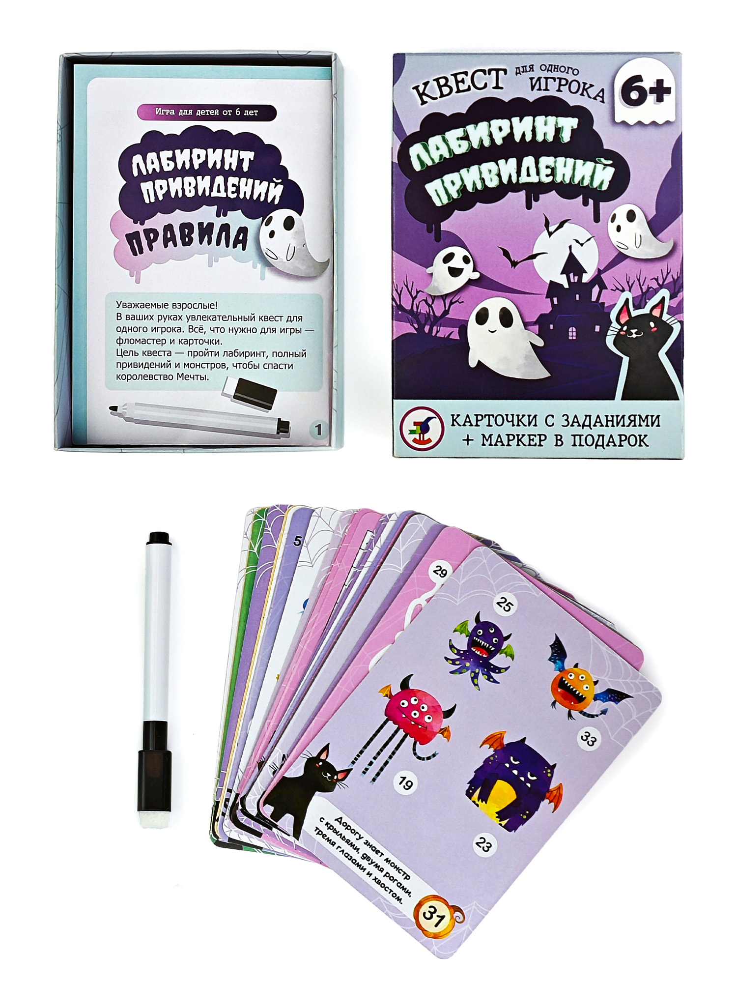 Настольная игра Дрофа-Медиа Квест Лабиринт привидений - фото 10