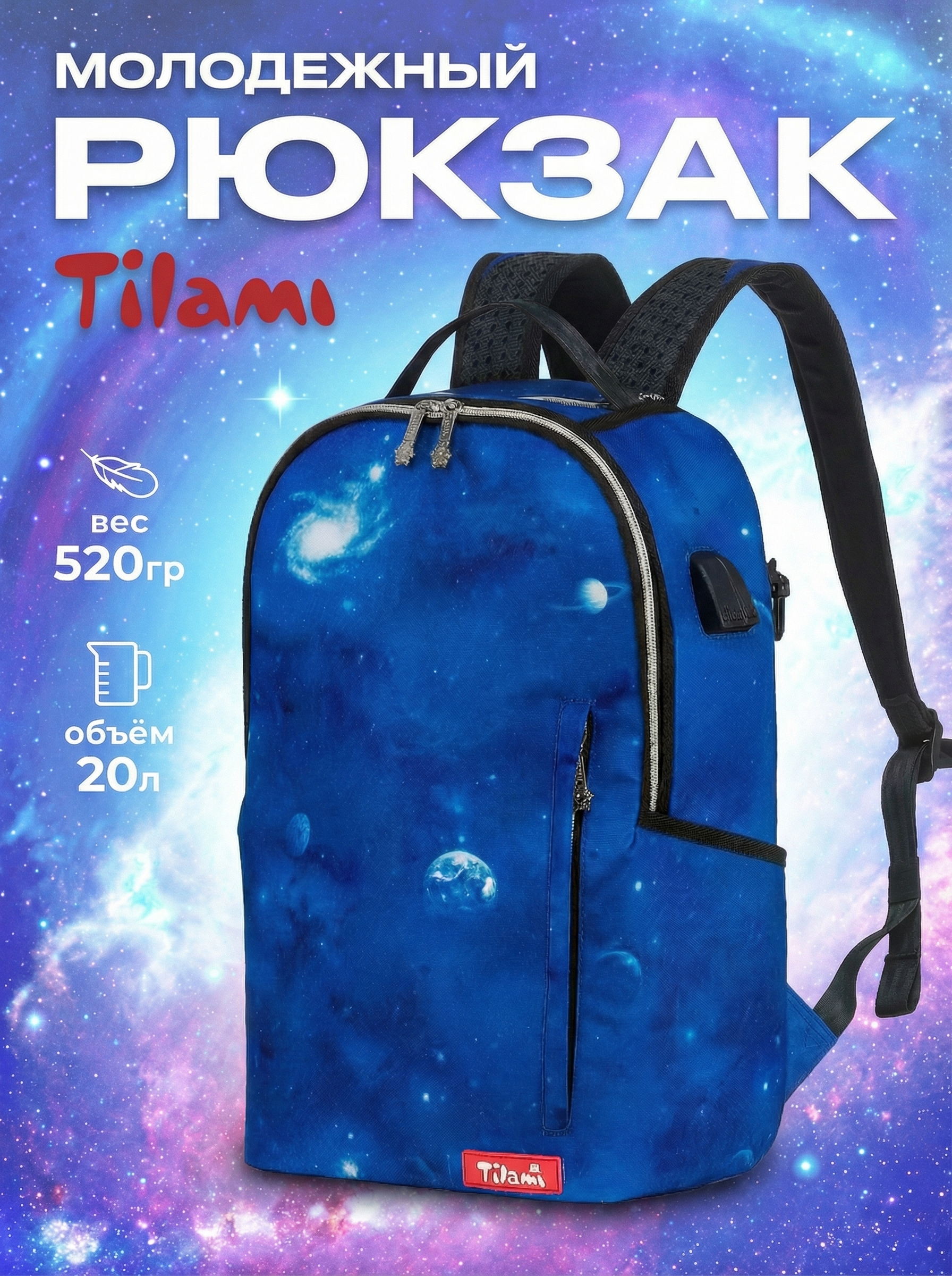 Рюкзак Tilami - фото 1