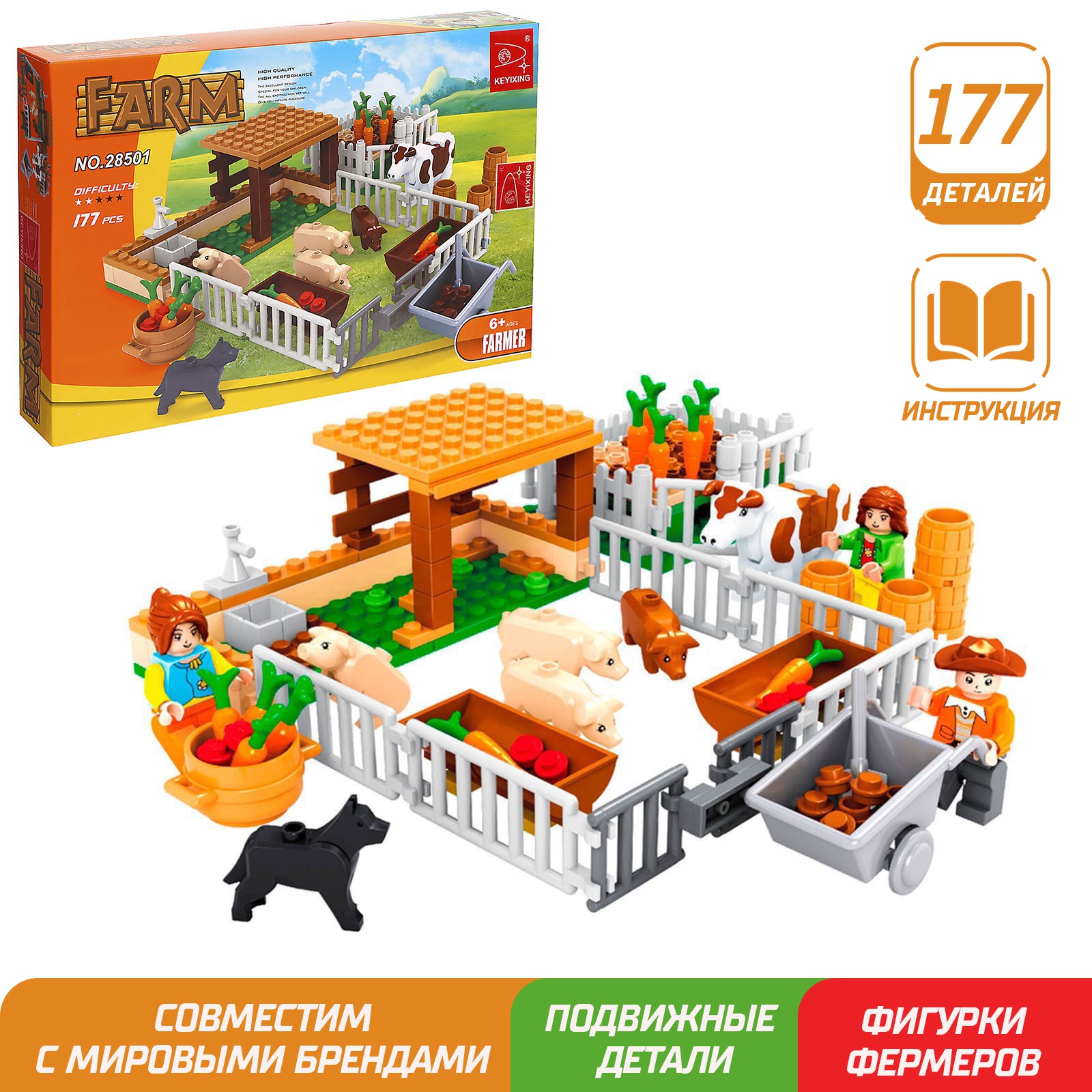Конструктор Sima-Land Ферма Минихозяйство - фото 1