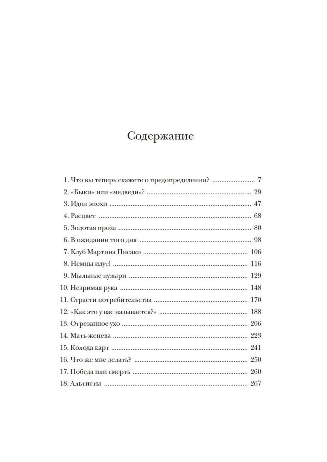 Книга КОЛИБРИ Акройд П. Новейшая история Англии. Комплект из 2-х книг и набора открыток - фото 7