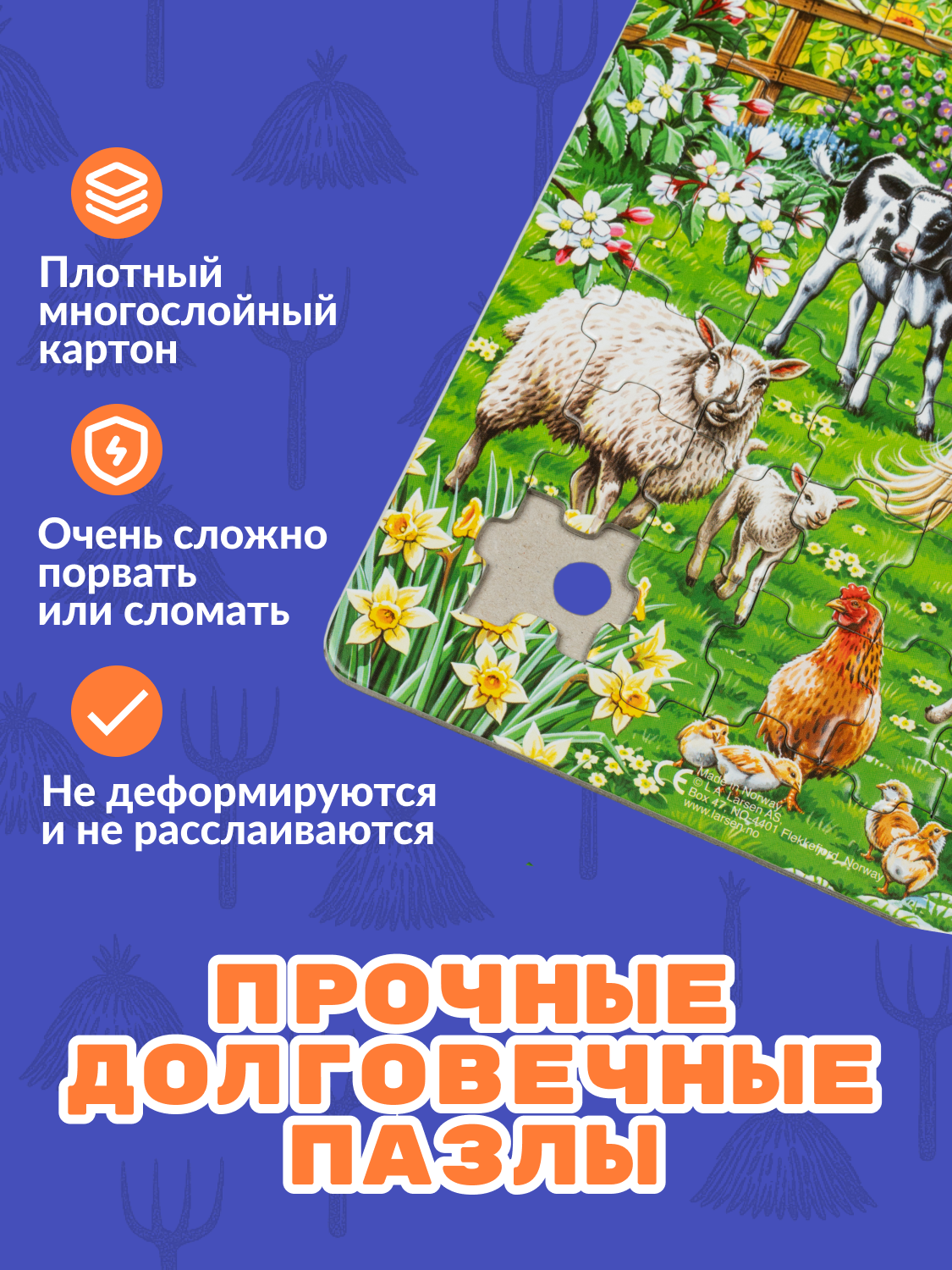 Пазл Larsen 140 элементов классический - фото 4