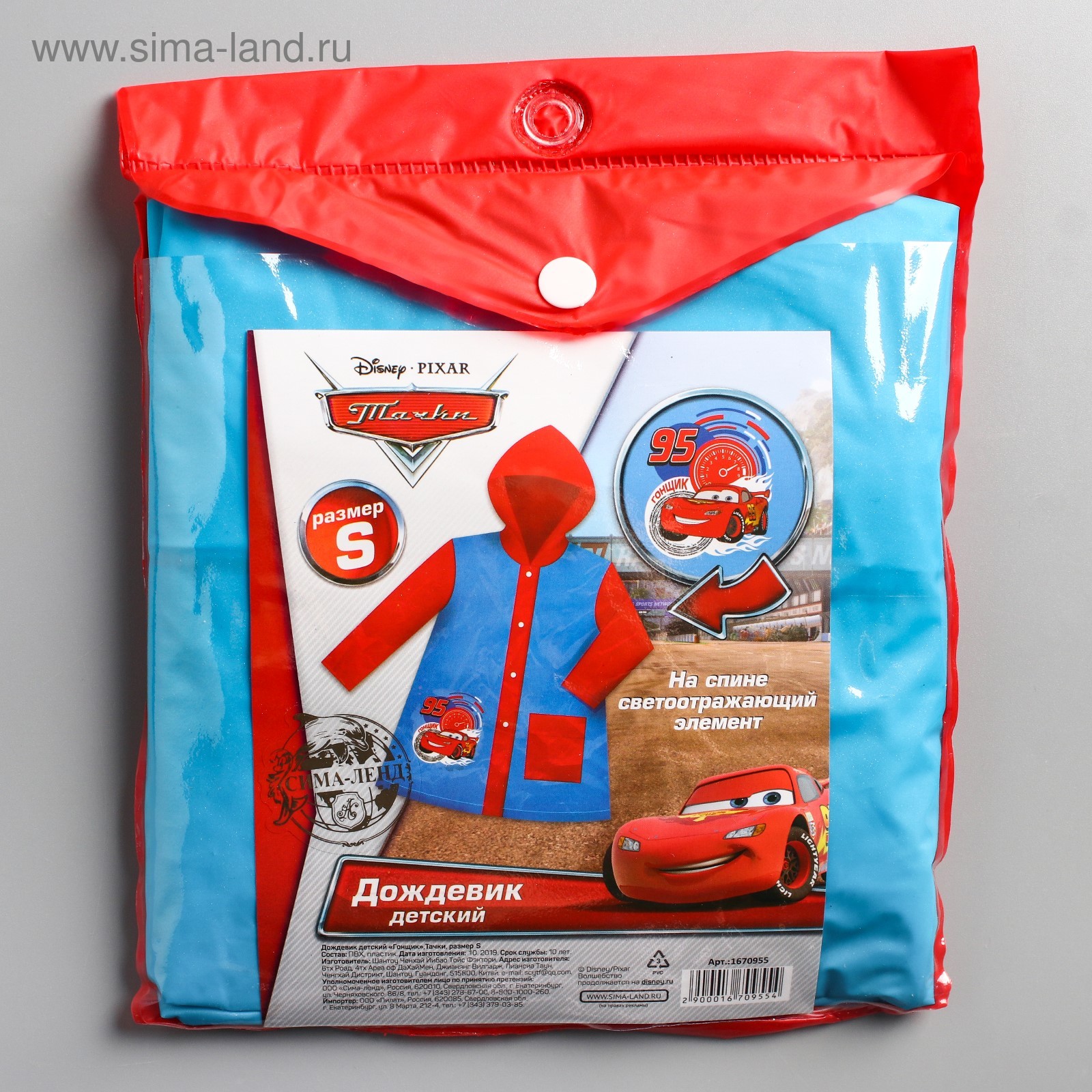 Дождевик Disney 1670955 - фото 8