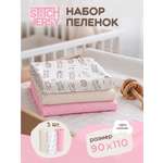 Пелёнка Mrs.Stretch Mr.Jersy розовый/молочный трикотаж 90х110 см 3 шт.