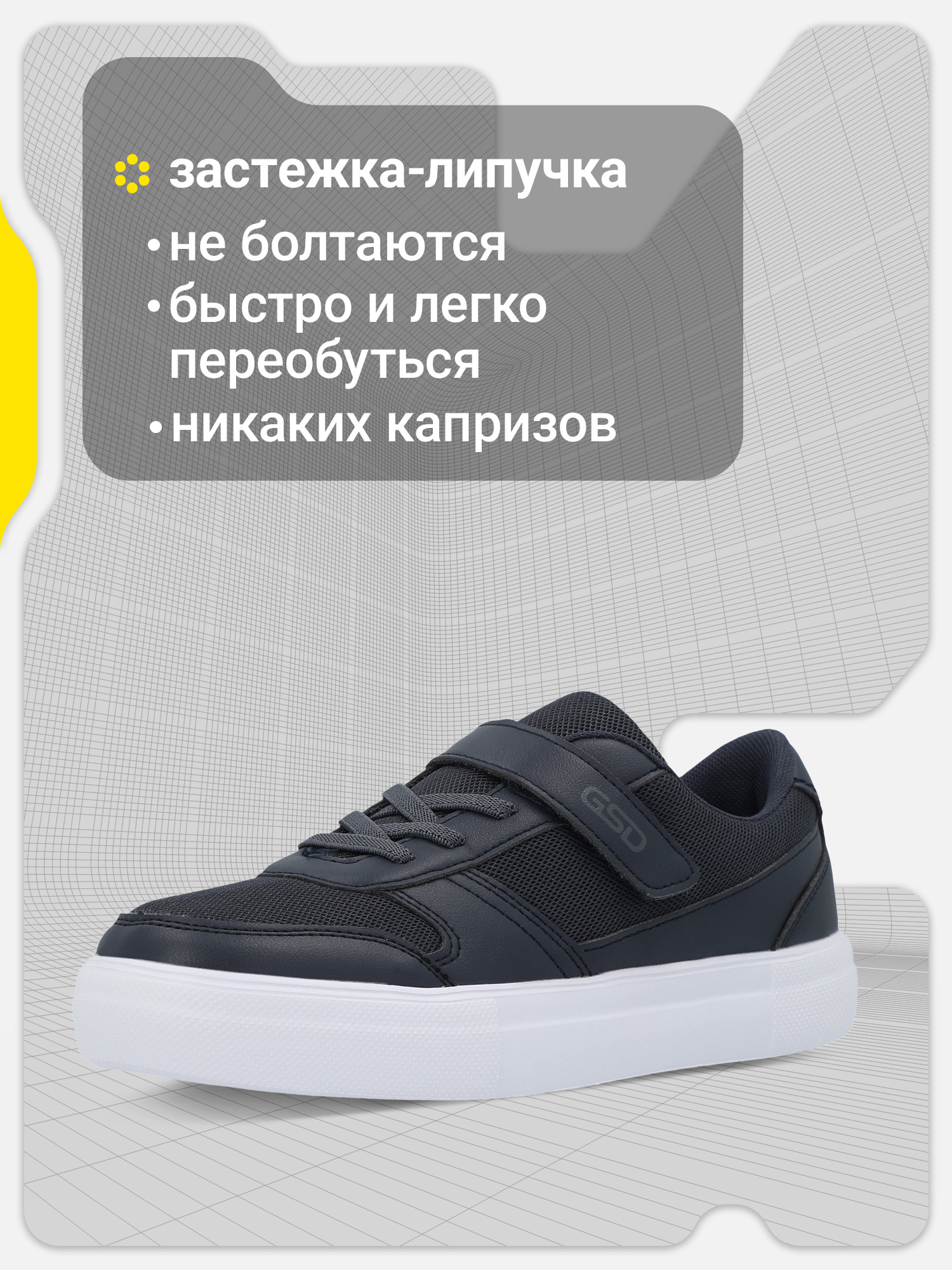 Кеды GSD 142874G17-Z4 - фото 5