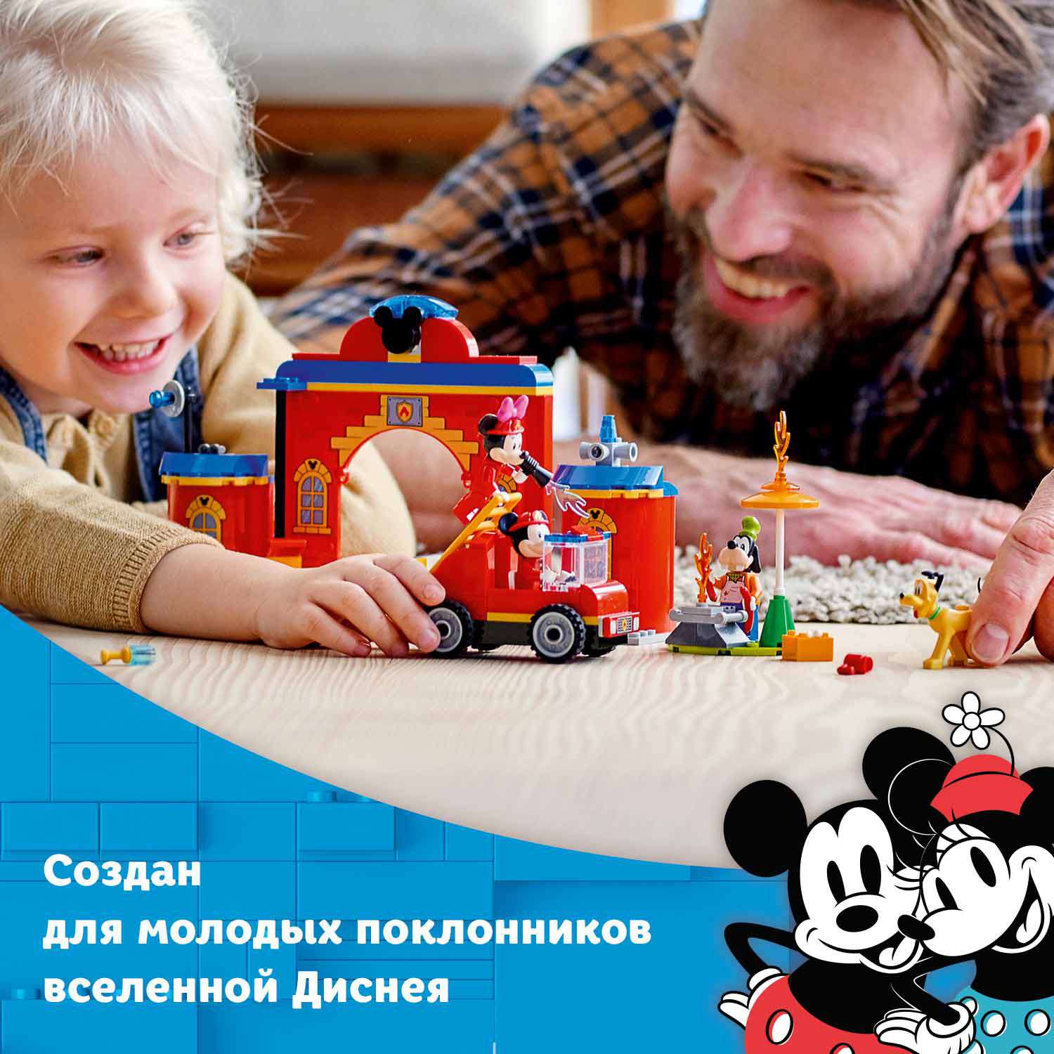 Конструктор LEGO Mickey and Friends Пожарная часть и машина Микки блочный - фото 5