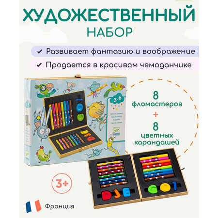 Набор для рисования Djeco Мини