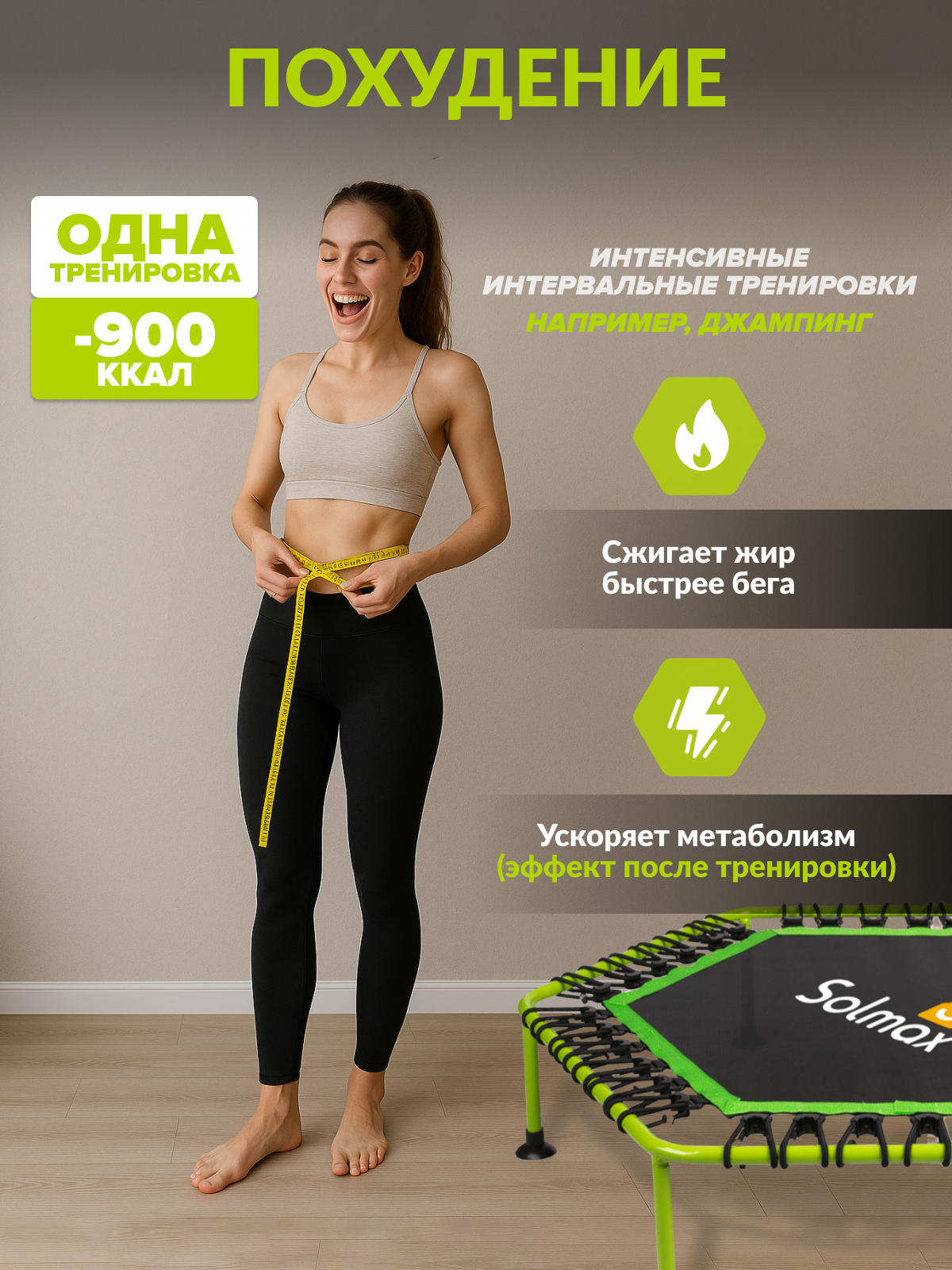 Каркасный фитнес батут Solmax с держателем ручкой 100 см для детей и взрослых черный зеленый - фото 4