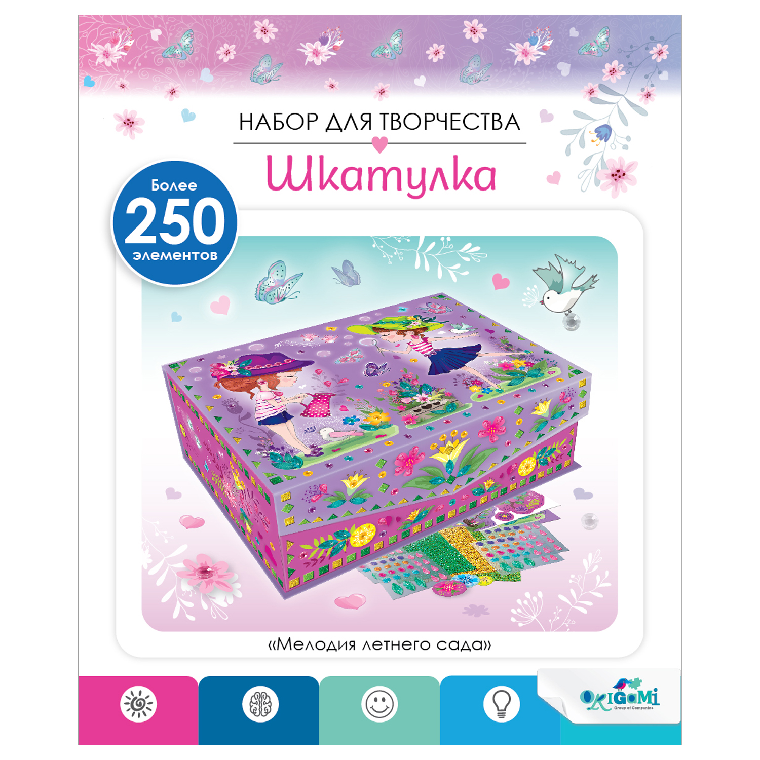 Набор для творчества ORIGAMI Шкатулка Мелодия летнего сада аппликация - фото 1