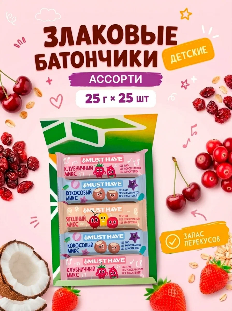 Злаковые батончики мюсли MUST HAVE Ассорти 3 вкуса 25шт. - фото 1