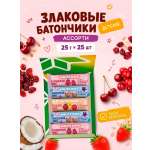Злаковые батончики мюсли MUST HAVE Ассорти 3 вкуса 25шт.
